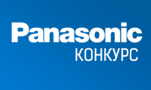 Конкурс от Panasonic