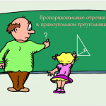 Тест по теме "Пропорциональные отрезки в прямоугольном треугольнике". 8 класс.