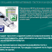 Использование различных возможностей динамических (электронных) таблиц для выполнения учебных заданий из различных предметных областей Использование различных возможностей динамических (электронных) таблиц для выполнения учебных заданий из различных предметных областей