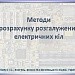 Метод экспресс расстановки токов (урок на украинском языке)