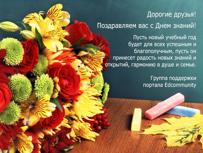 Den-uchitelya-v-2018-godu-1-min.jpg Den-uchitelya-v-2018-godu-1-min.jpg